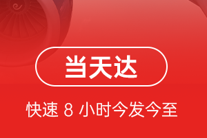 兴东空运代理航空货运公司【机场