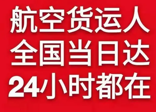 兴东空运代理货物、航空货运:物流行业各岗位招聘